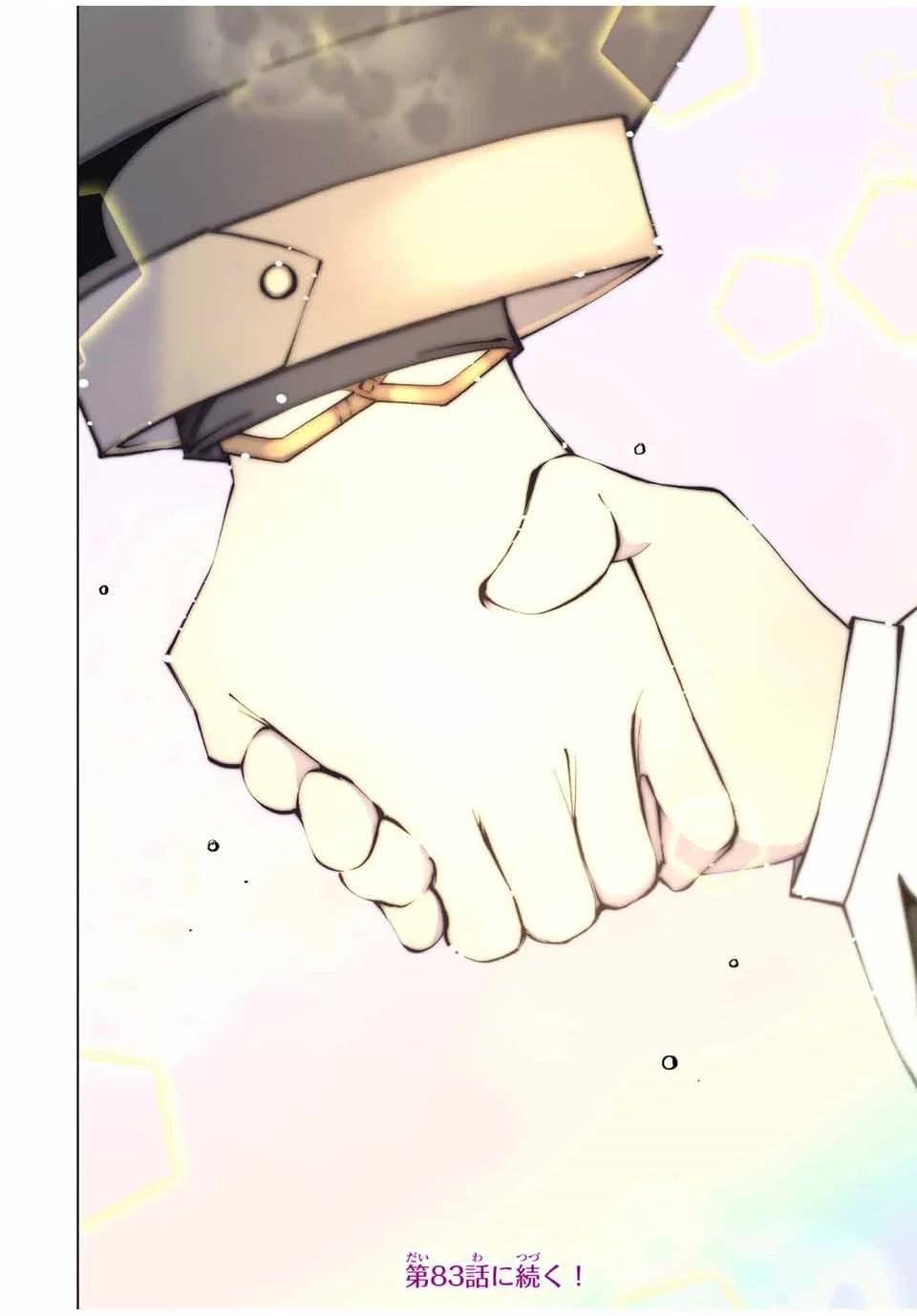My Gift LVL 9999 Unlimited Gacha Chapter 82 page 20 - Chapter 82