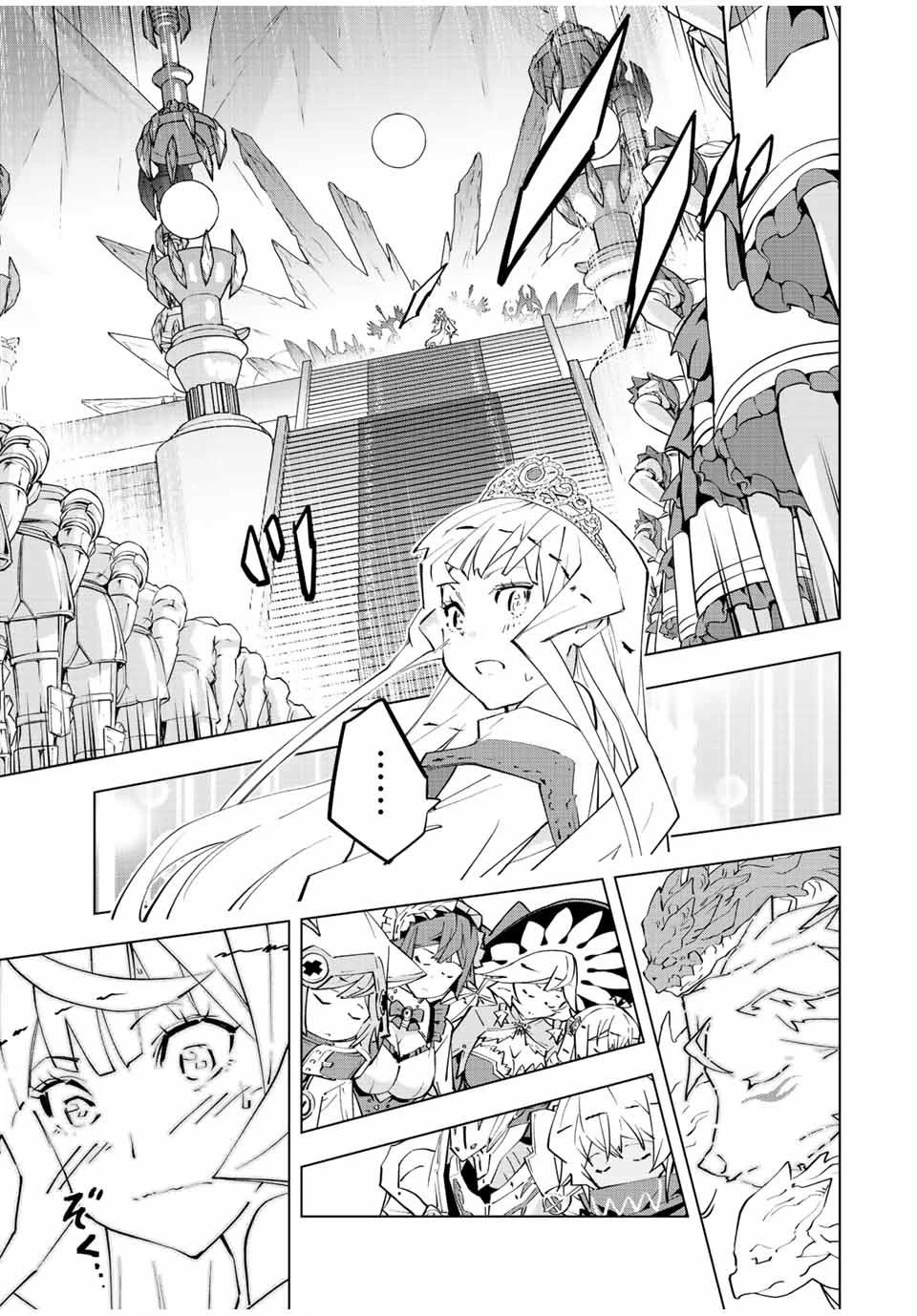 My Gift LVL 9999 Unlimited Gacha Chapter 84 page 10 - Chapter 84