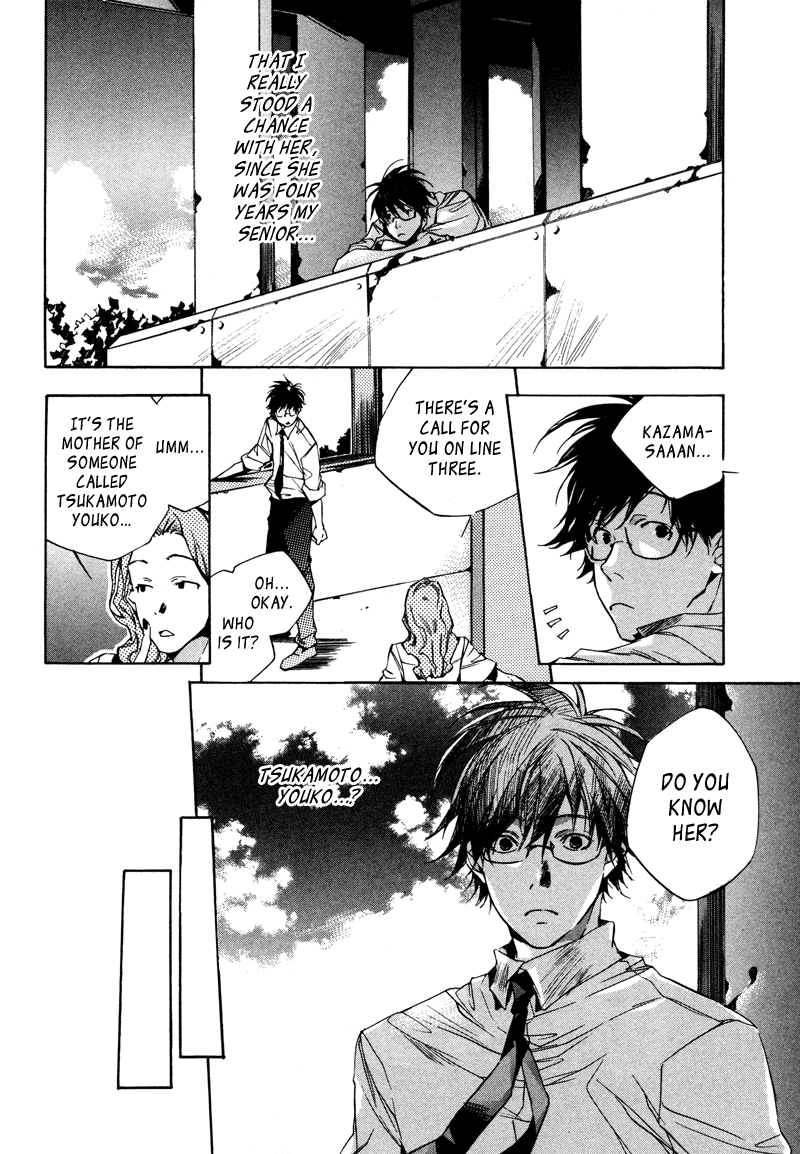My Girl (SAHARA Mizu) Chapter 1 page 15 - Chapter 1: Good-bye and Hello