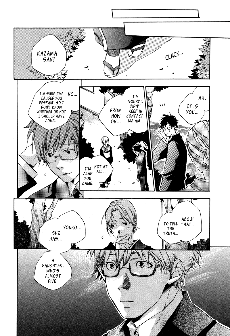 My Girl (SAHARA Mizu) Chapter 1 page 21 - Chapter 1: Good-bye and Hello