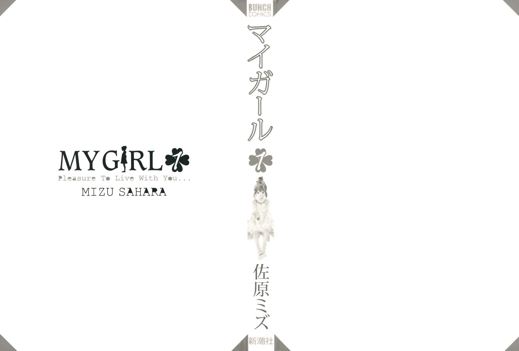 My Girl (SAHARA Mizu) Chapter 1 page 4 - Chapter 1: Good-bye and Hello
