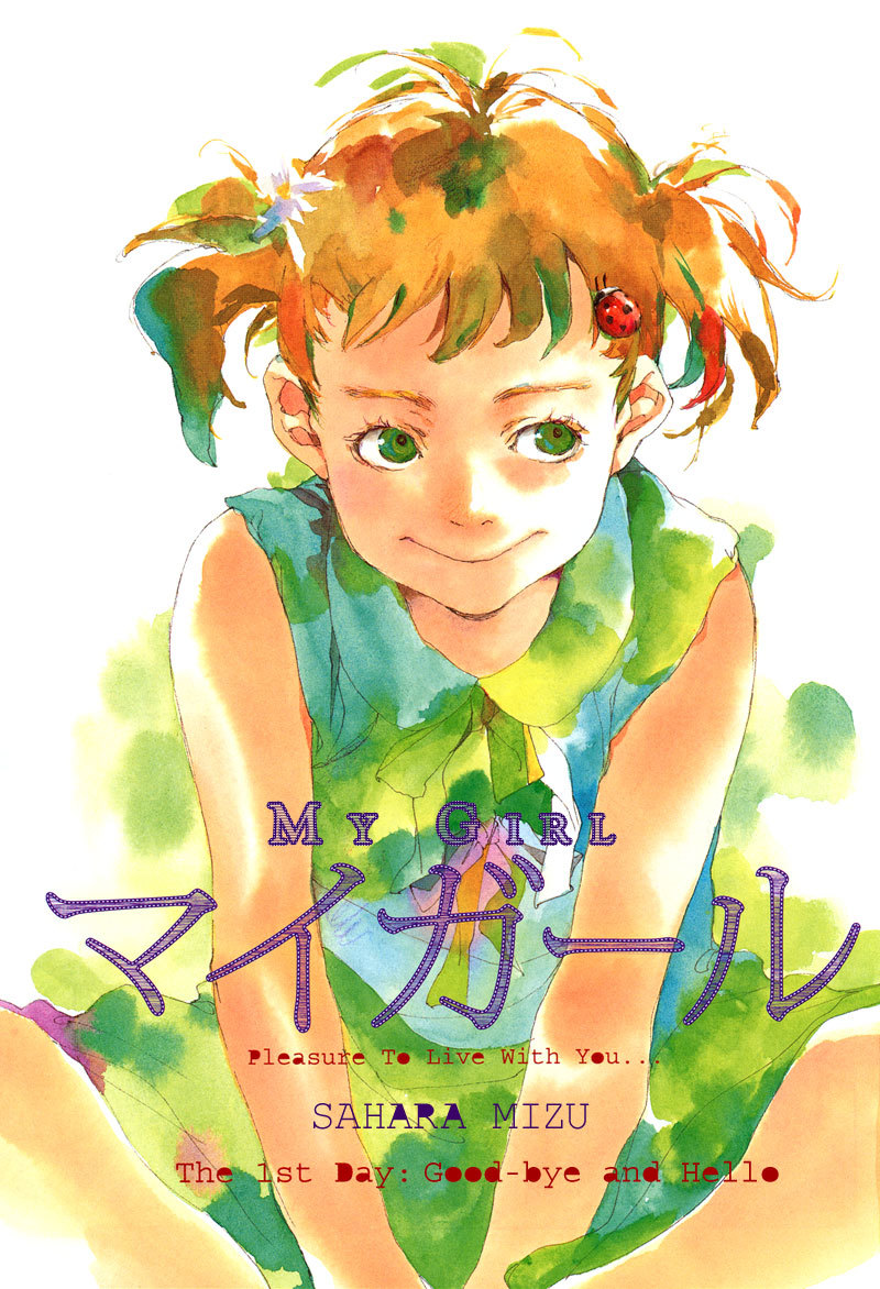 My Girl (SAHARA Mizu) Chapter 1 page 6 - Chapter 1: Good-bye and Hello