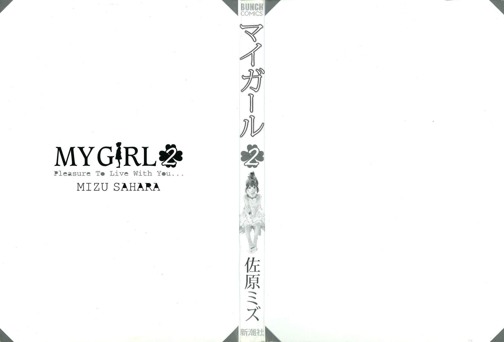 My Girl (SAHARA Mizu) Chapter 10 page 3 - Chapter 10: Afternoon on a Peaceful Day