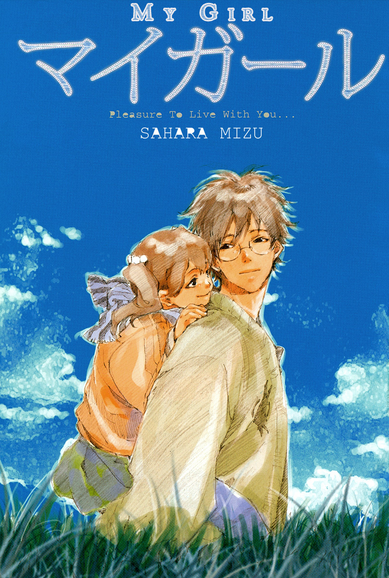 My Girl (SAHARA Mizu) Chapter 10 page 5 - Chapter 10: Afternoon on a Peaceful Day