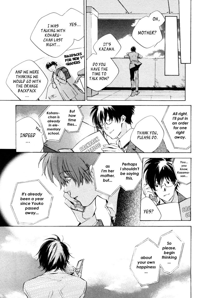 My Girl (SAHARA Mizu) Chapter 11 page 3 - Chapter 11: The First Year...