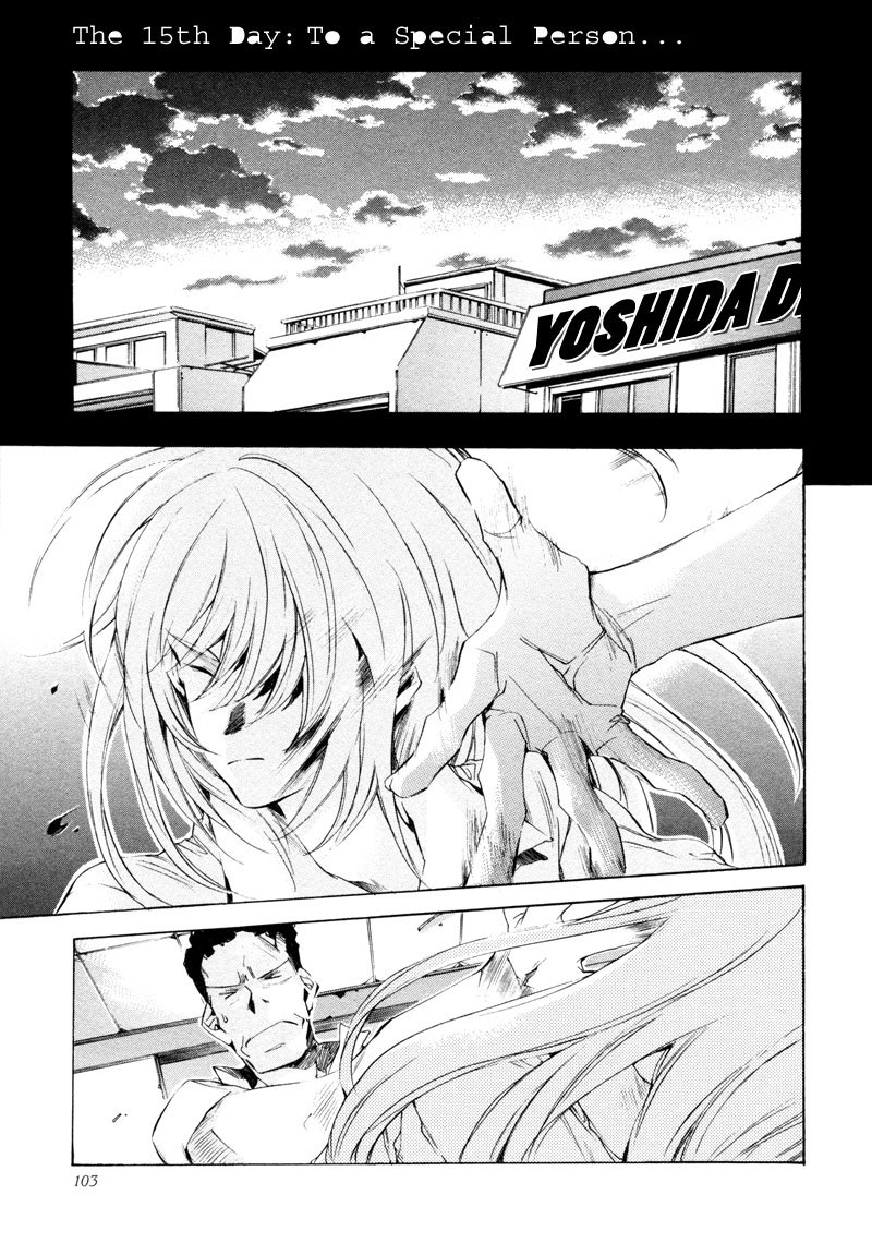 My Girl (SAHARA Mizu) Chapter 15 page 1 - Chapter 15: To a Special Person