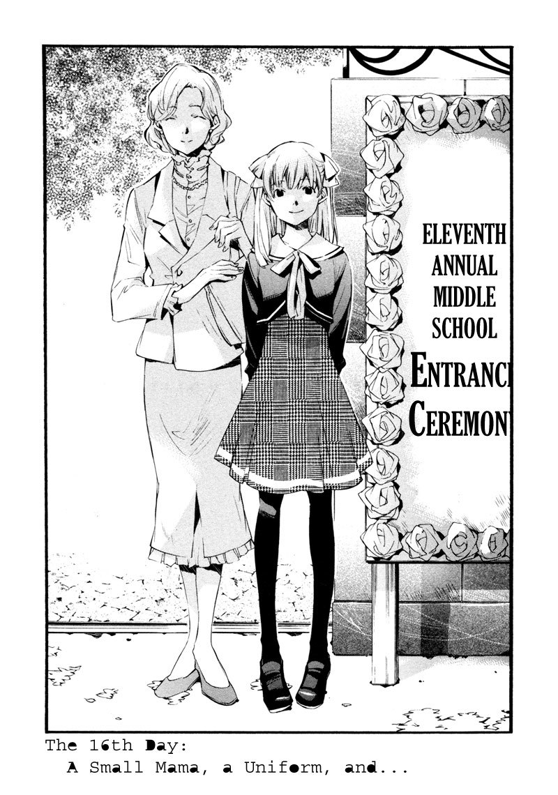 My Girl (SAHARA Mizu) Chapter 16 page 1 - Chapter 16: A Small Mama, a Uniform, and...