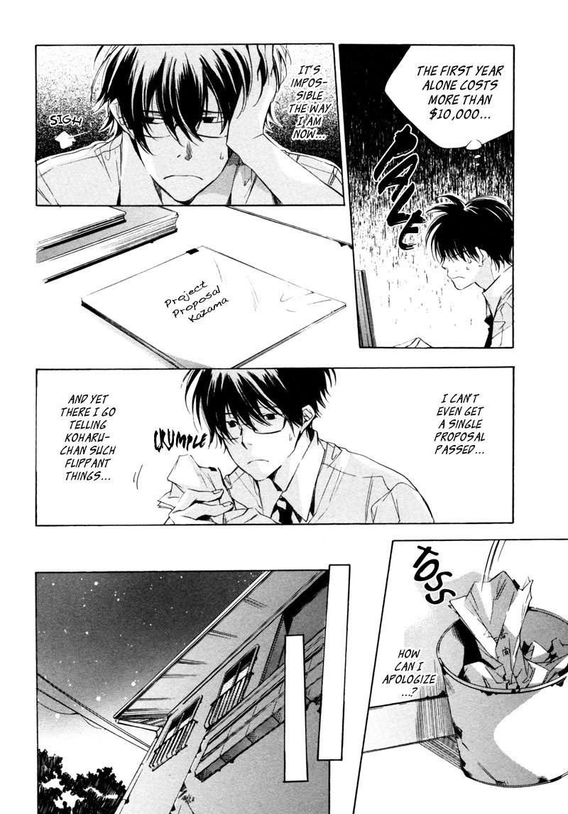 My Girl (SAHARA Mizu) Chapter 16 page 18 - Chapter 16: A Small Mama, a Uniform, and...