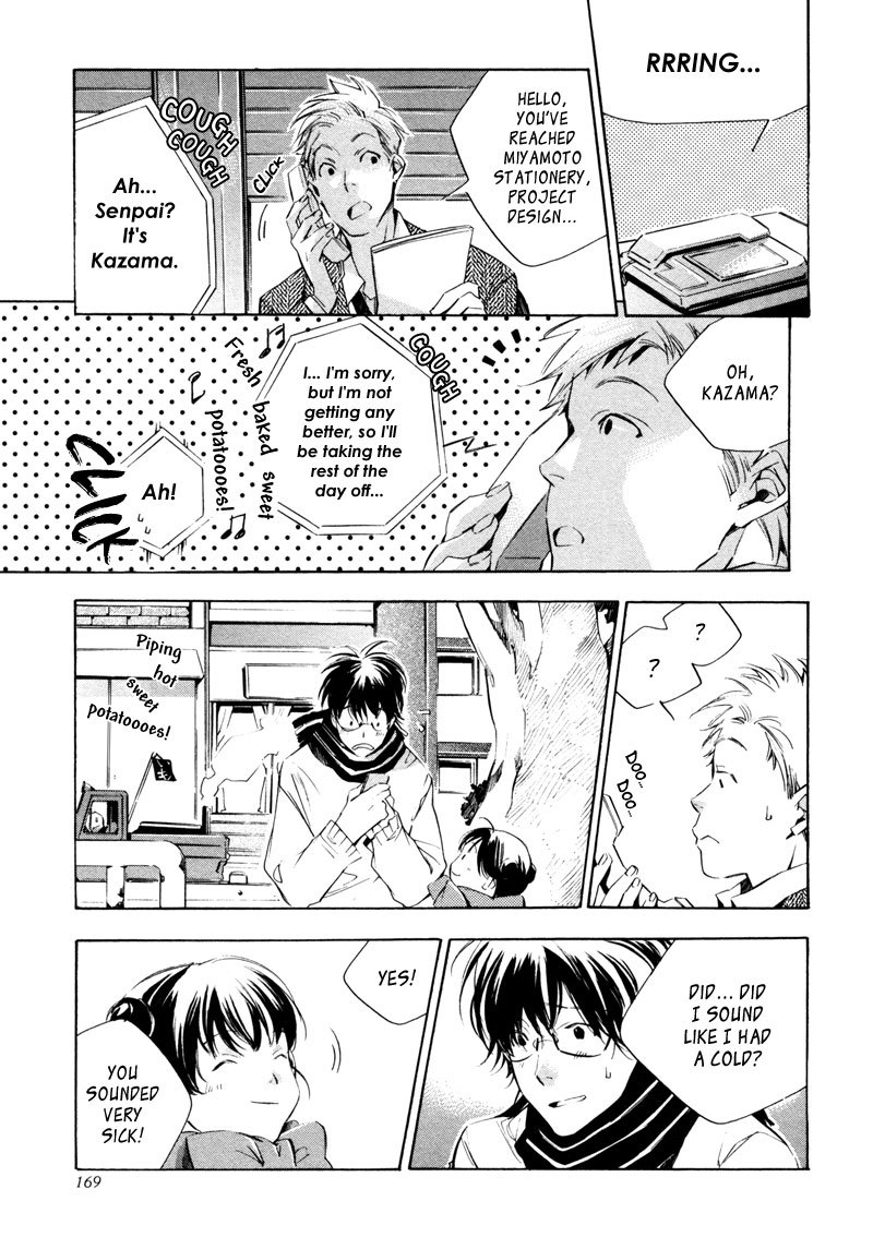 My Girl (SAHARA Mizu) Chapter 17 page 16 - Chapter 17: Playing Hooky