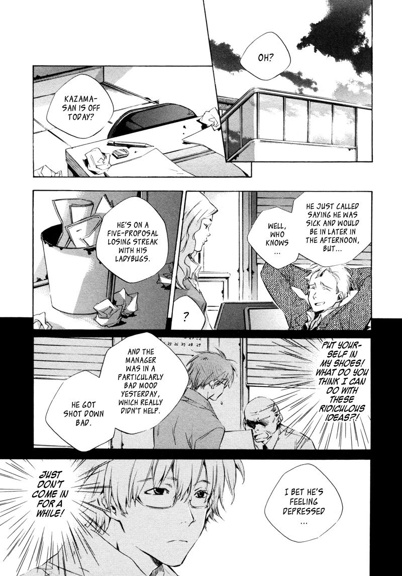 My Girl (SAHARA Mizu) Chapter 17 page 4 - Chapter 17: Playing Hooky
