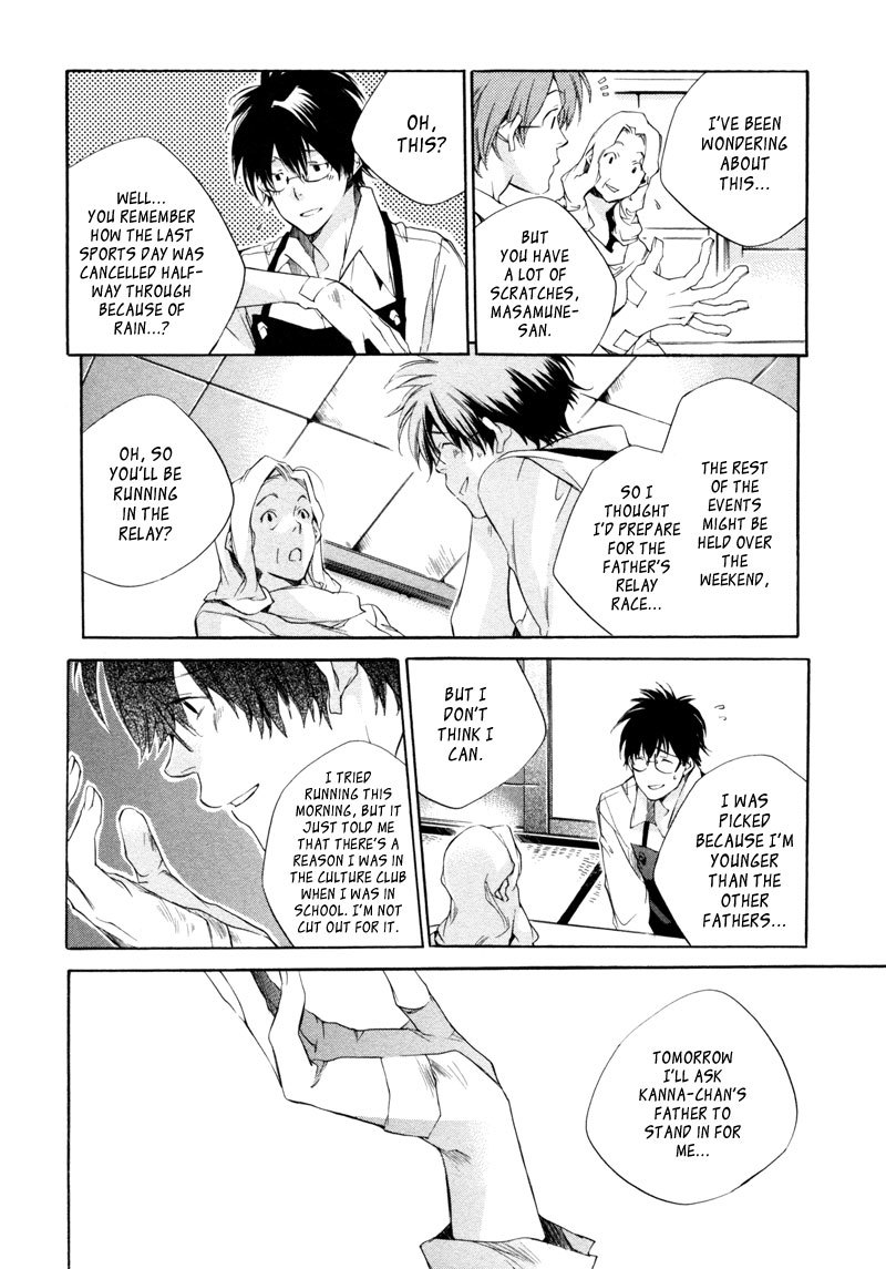 My Girl (SAHARA Mizu) Chapter 19 page 12 - Chapter 19: The Me of Tomorrow