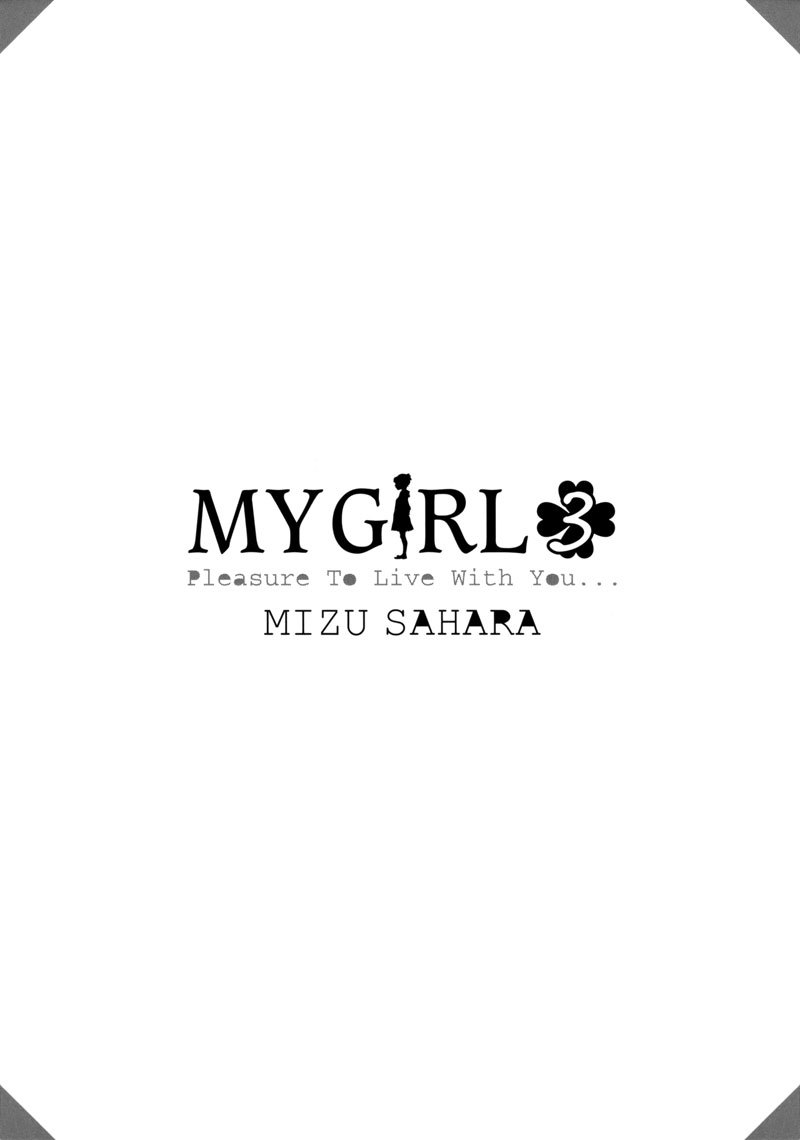 My Girl (SAHARA Mizu) Chapter 19 page 2 - Chapter 19: The Me of Tomorrow