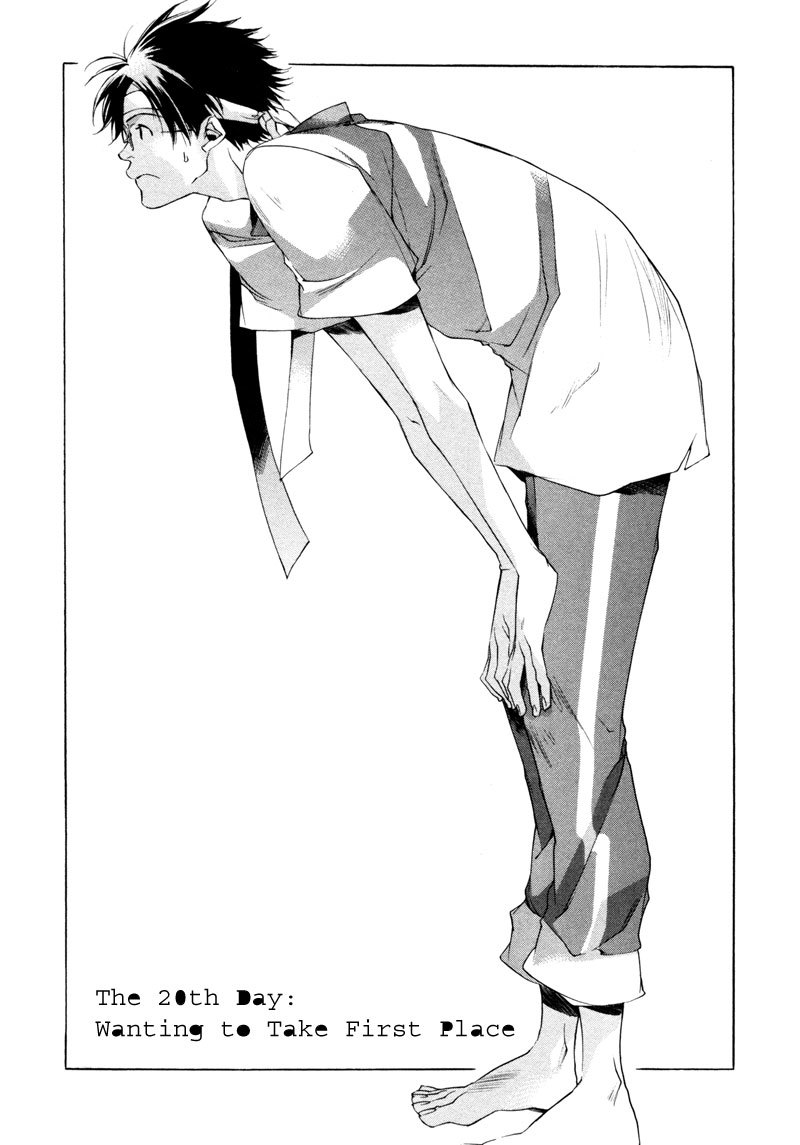My Girl (SAHARA Mizu) Chapter 20 page 1 - Chapter 20: Wanting to Take First Place