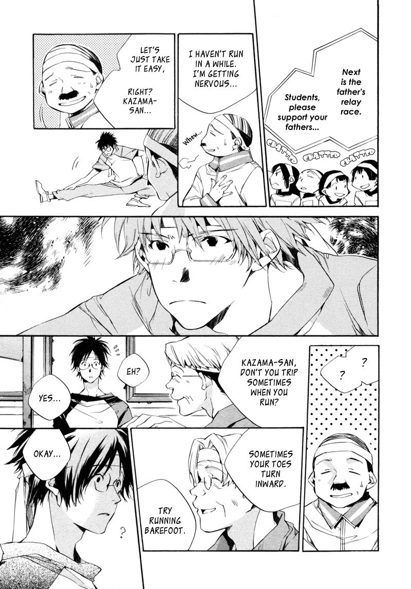 My Girl (SAHARA Mizu) Chapter 20 page 13 - Chapter 20: Wanting to Take First Place