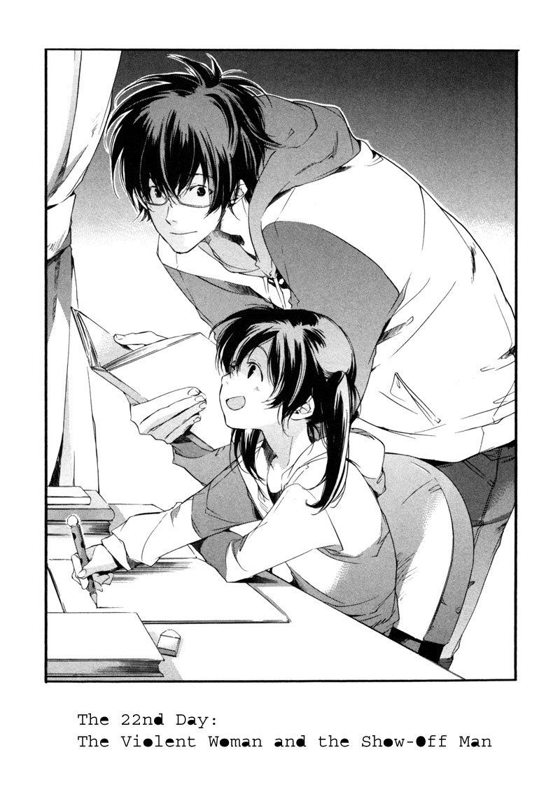My Girl (SAHARA Mizu) Chapter 22 page 1 - Chapter 22: The Violent Woman and the Show-Off Man