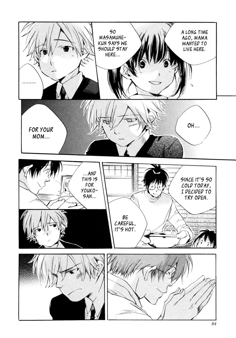 My Girl (SAHARA Mizu) Chapter 22 page 16 - Chapter 22: The Violent Woman and the Show-Off Man