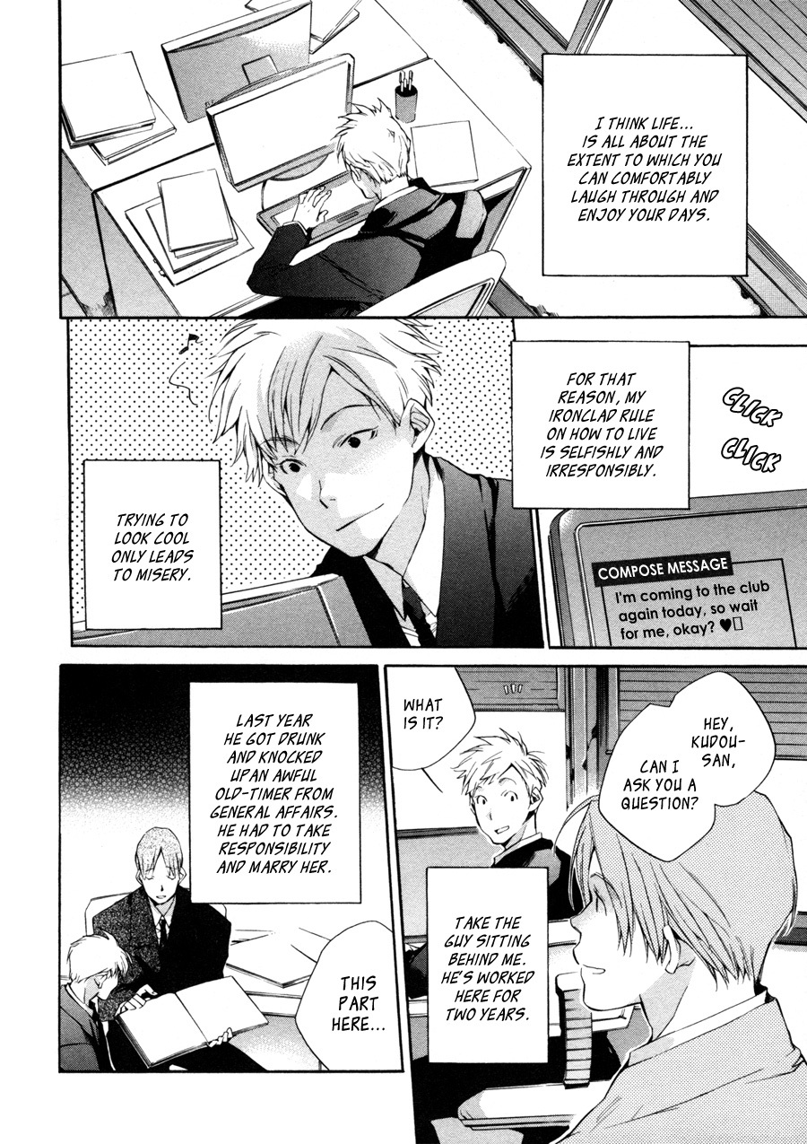 My Girl (SAHARA Mizu) Chapter 26 page 2 - Chapter 26: An Unyielding way of life