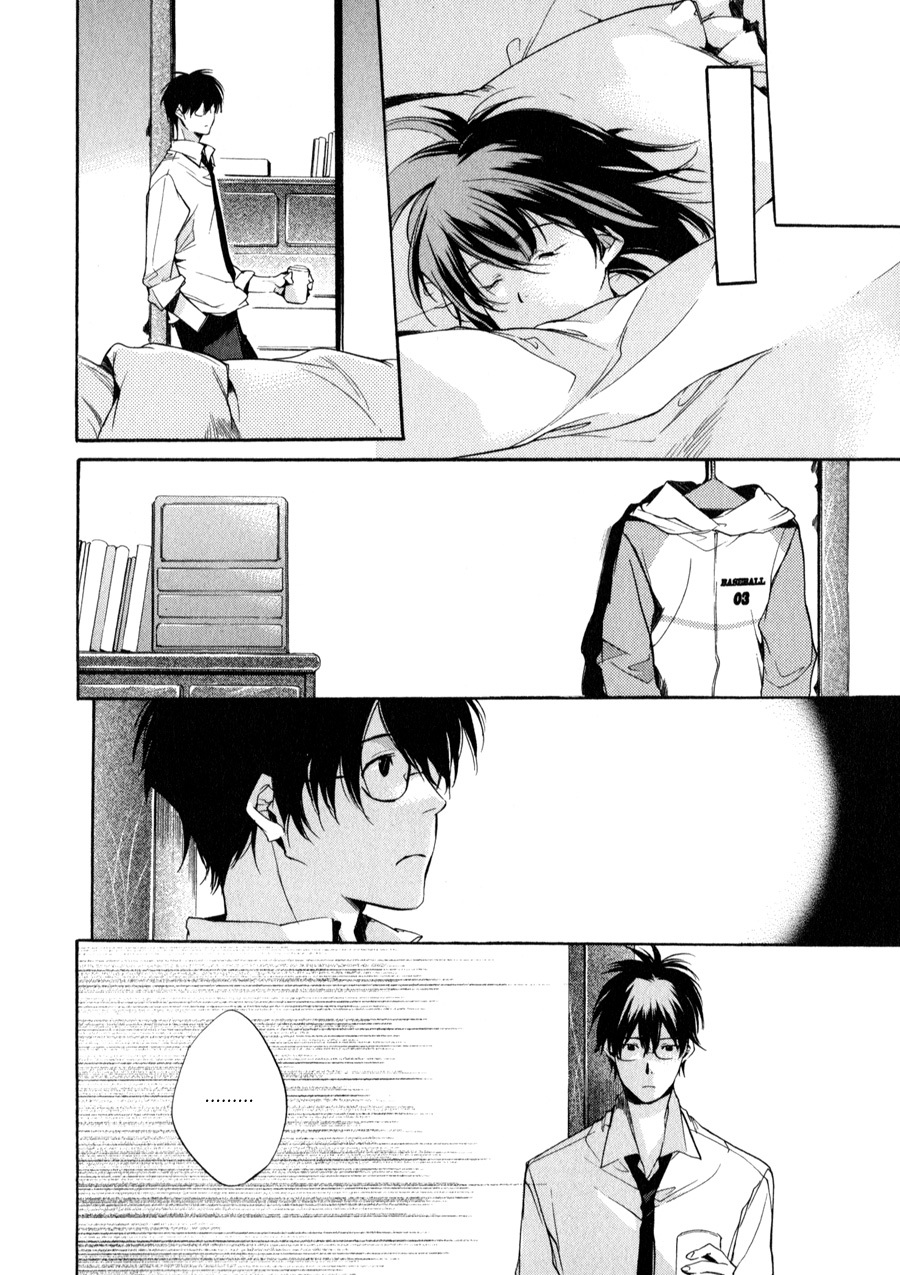 My Girl (SAHARA Mizu) Chapter 27 page 24 - Chapter 27: The Broken Washing Machine (Part 1)