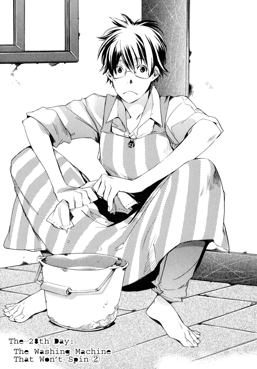 My Girl (SAHARA Mizu) Chapter 28 page 1 - Chapter 28: The Broken Washing Machine (Part 2)