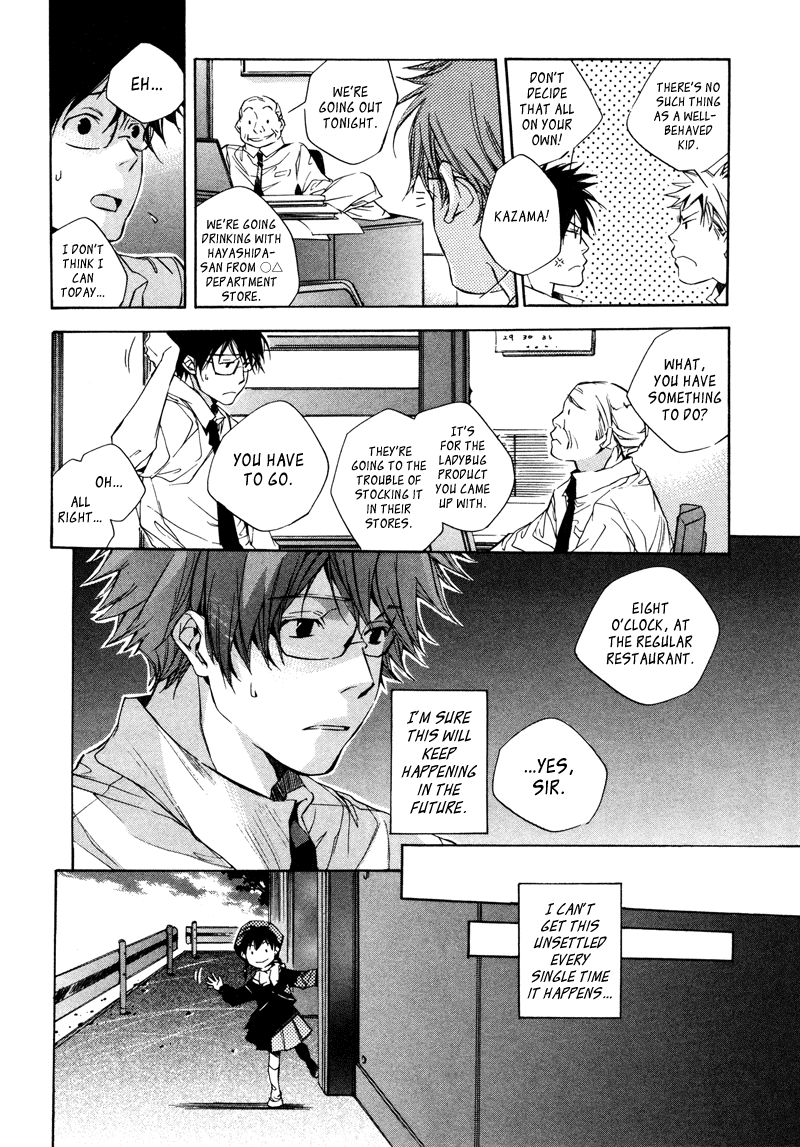 My Girl (SAHARA Mizu) Chapter 3 page 10 - Chapter 3: How to Spend a Day