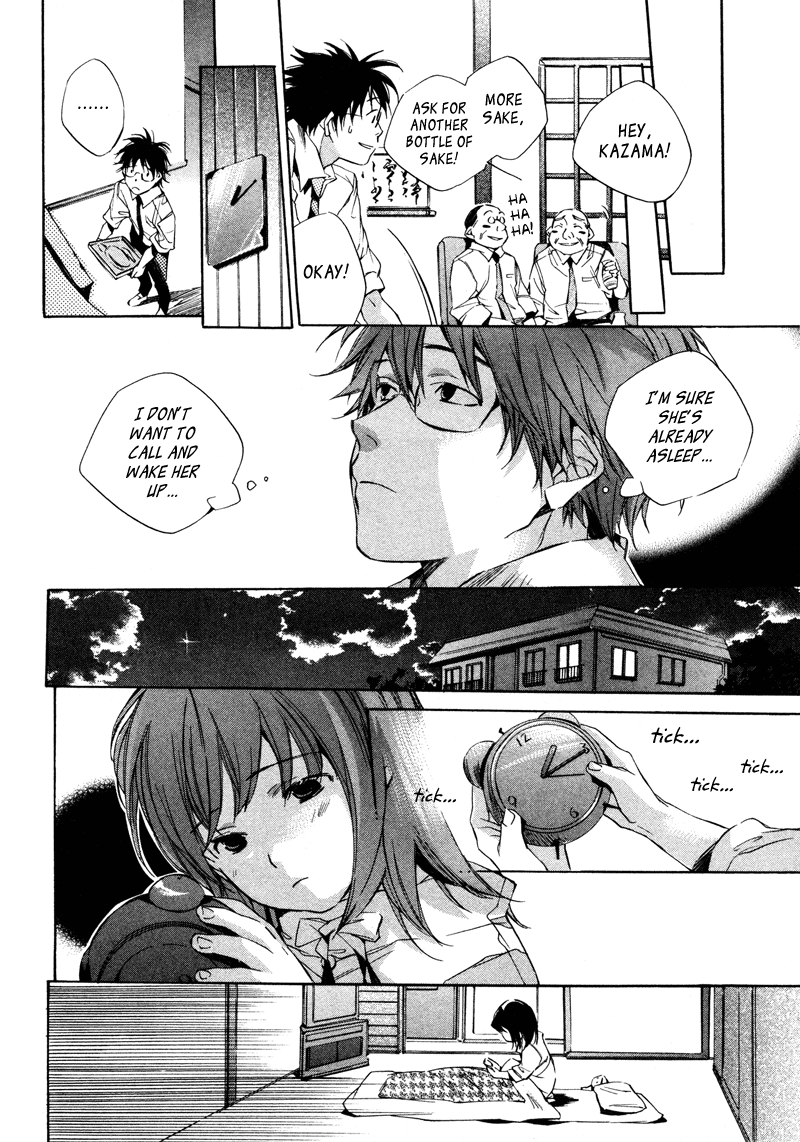 My Girl (SAHARA Mizu) Chapter 3 page 12 - Chapter 3: How to Spend a Day