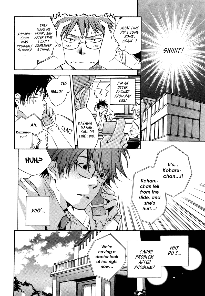 My Girl (SAHARA Mizu) Chapter 3 page 14 - Chapter 3: How to Spend a Day