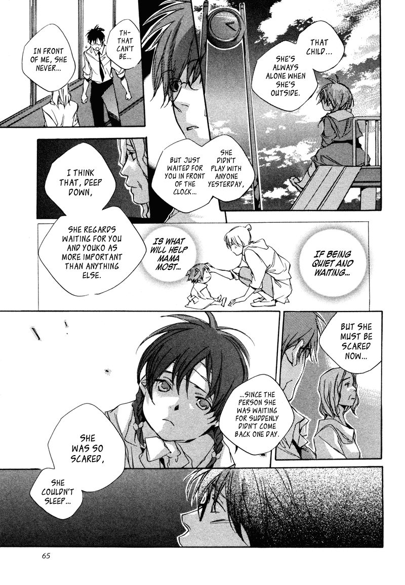 My Girl (SAHARA Mizu) Chapter 3 page 17 - Chapter 3: How to Spend a Day