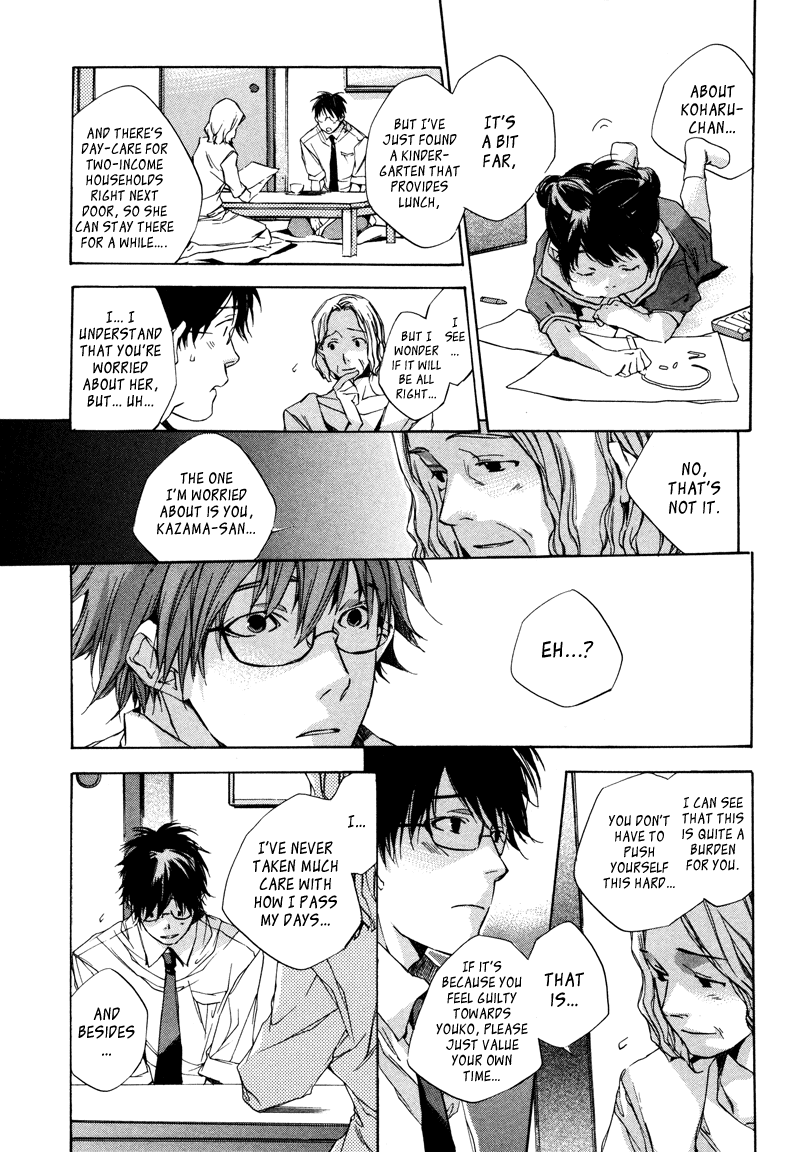 My Girl (SAHARA Mizu) Chapter 3 page 3 - Chapter 3: How to Spend a Day