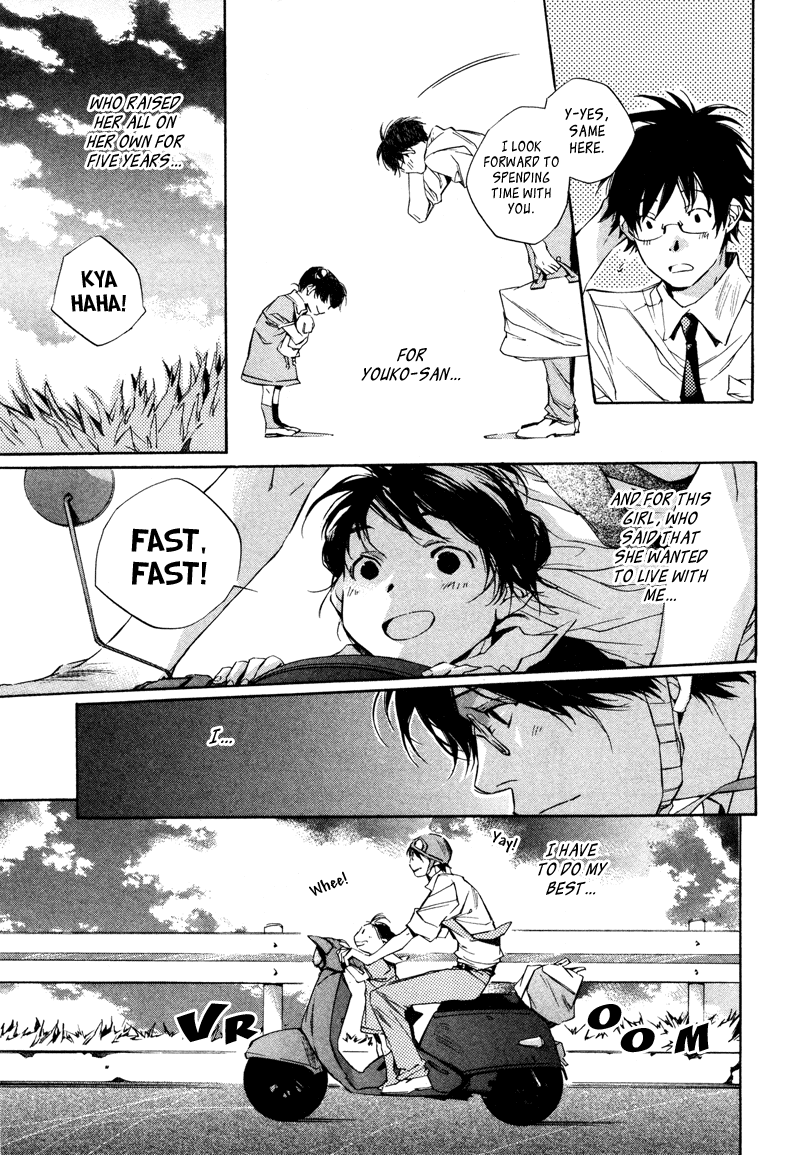 My Girl (SAHARA Mizu) Chapter 3 page 5 - Chapter 3: How to Spend a Day