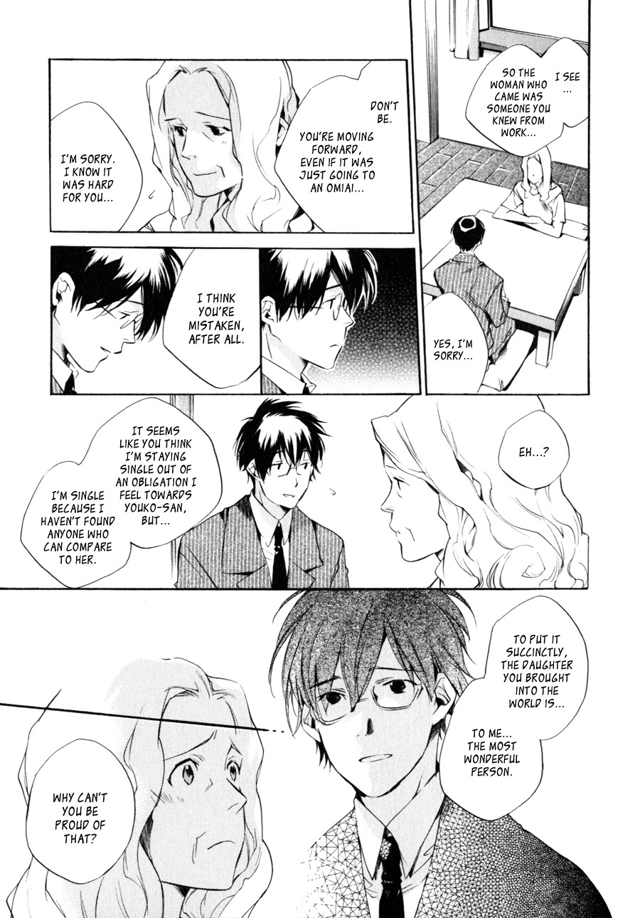 My Girl (SAHARA Mizu) Chapter 30 page 17 - Chapter 30: A Friend of the Heart