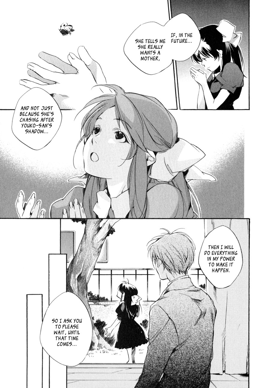 My Girl (SAHARA Mizu) Chapter 30 page 19 - Chapter 30: A Friend of the Heart