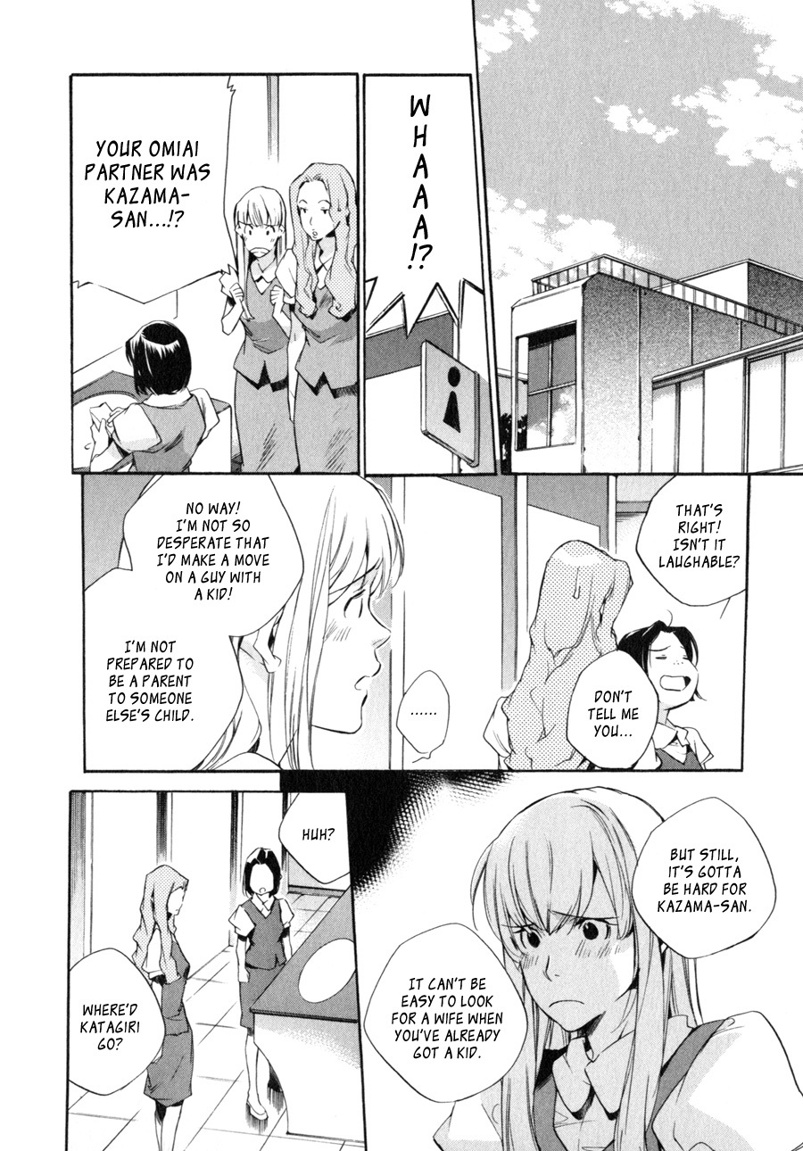 My Girl (SAHARA Mizu) Chapter 30 page 20 - Chapter 30: A Friend of the Heart