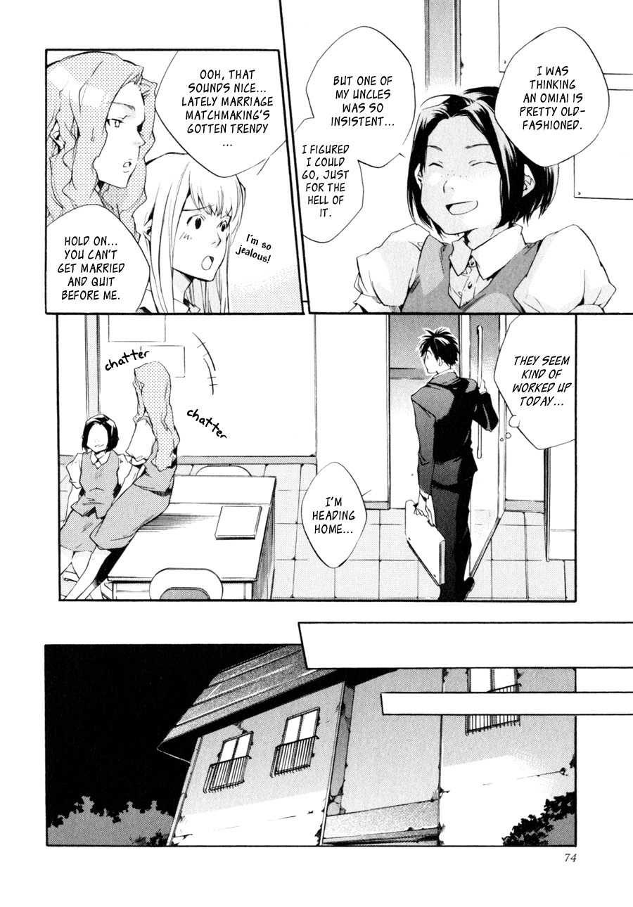 My Girl (SAHARA Mizu) Chapter 30 page 4 - Chapter 30: A Friend of the Heart