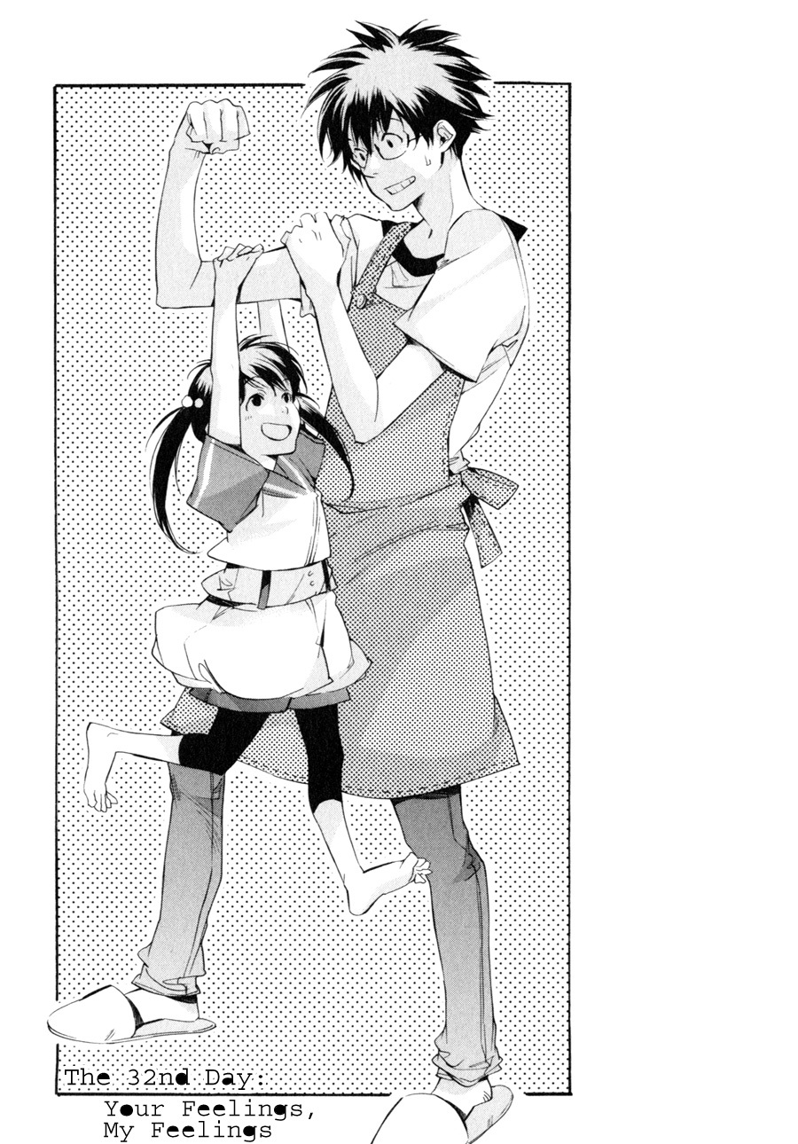 My Girl (SAHARA Mizu) Chapter 32 page 1 - Chapter 32: Your Feelings, My Feelings