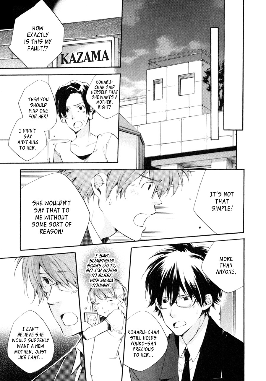 My Girl (SAHARA Mizu) Chapter 32 page 5 - Chapter 32: Your Feelings, My Feelings