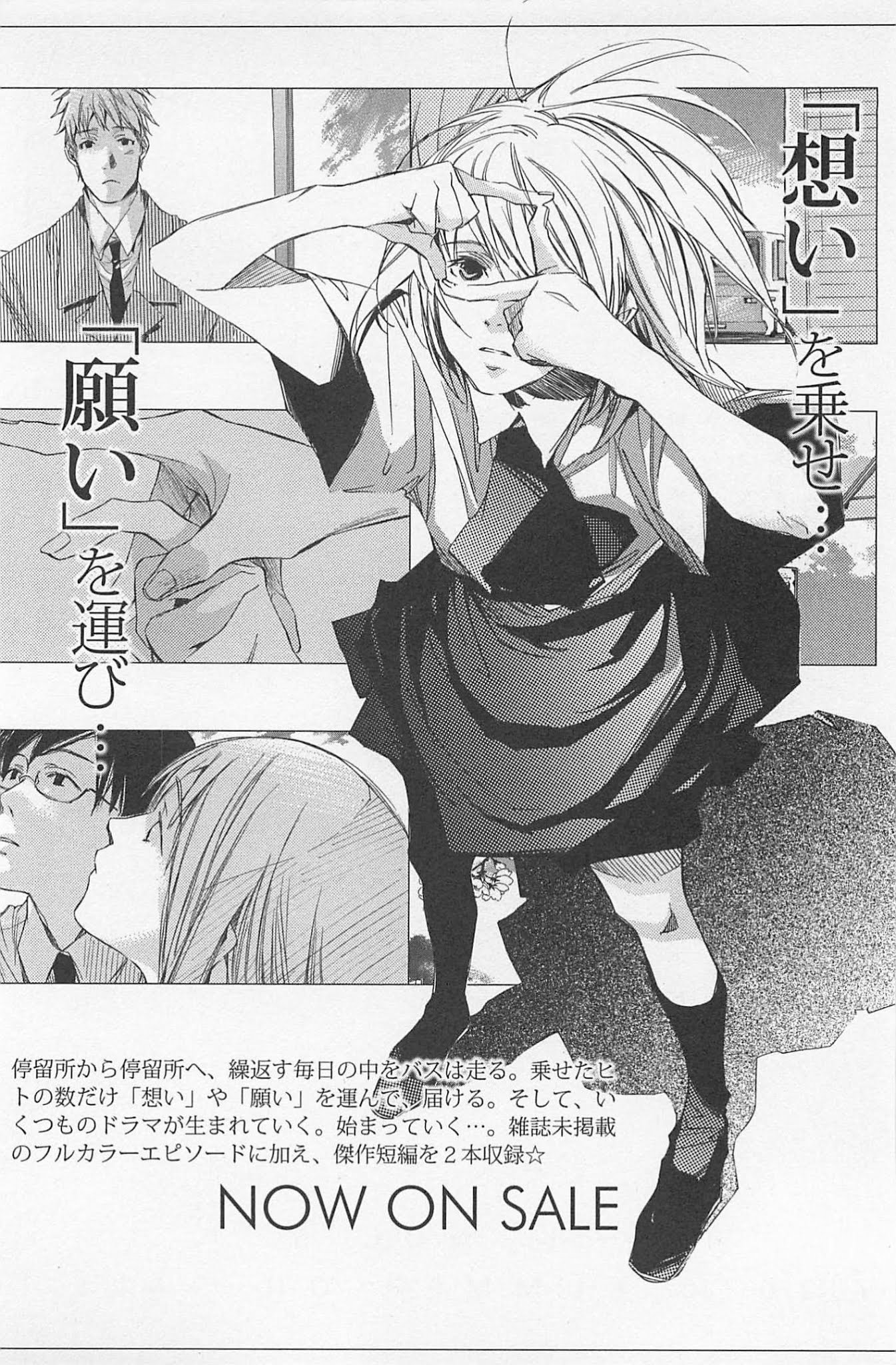 My Girl (SAHARA Mizu) Chapter 33 page 32 - Chapter 33: Rainy Day Coward