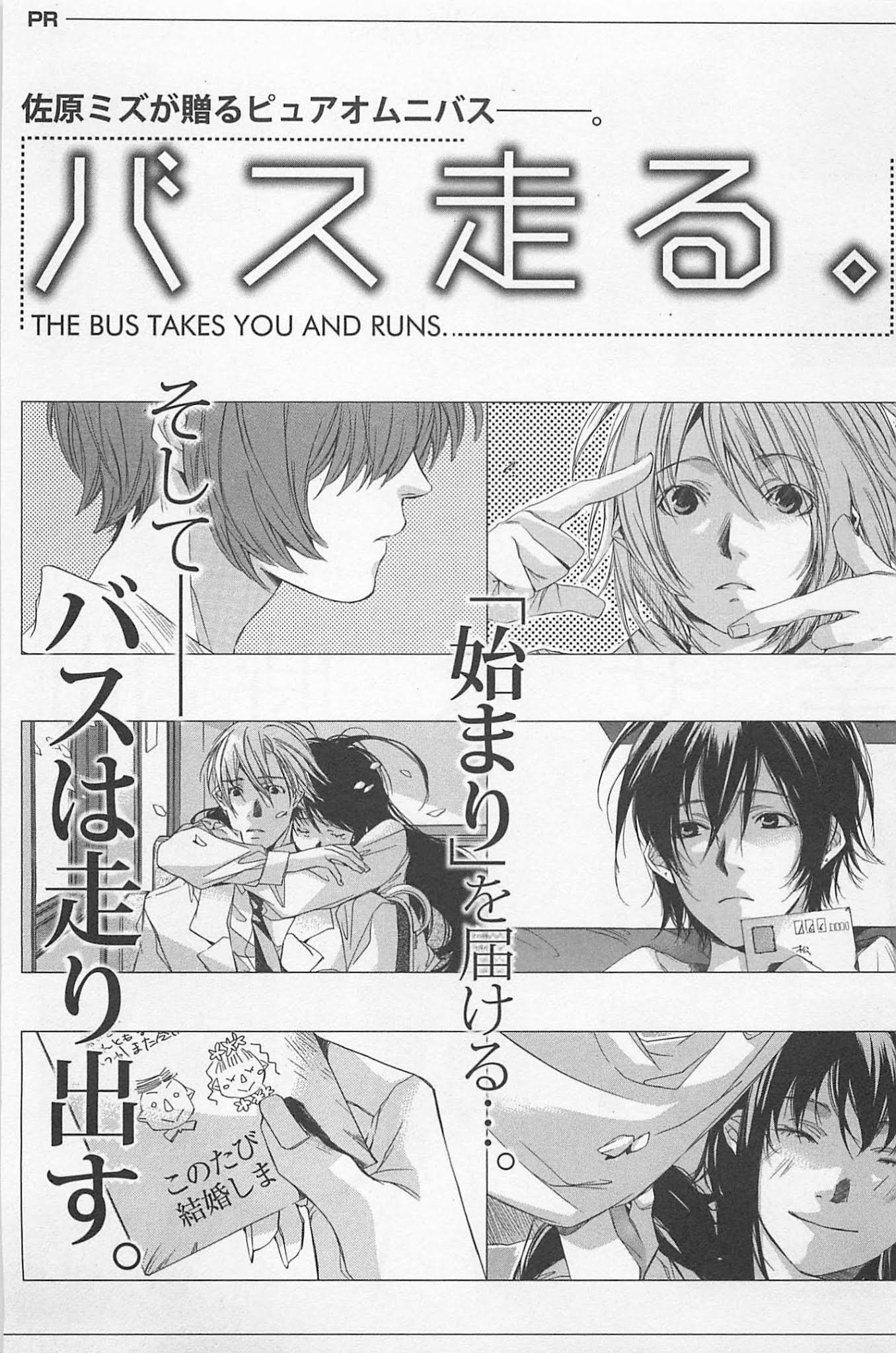 My Girl (SAHARA Mizu) Chapter 33 page 33 - Chapter 33: Rainy Day Coward