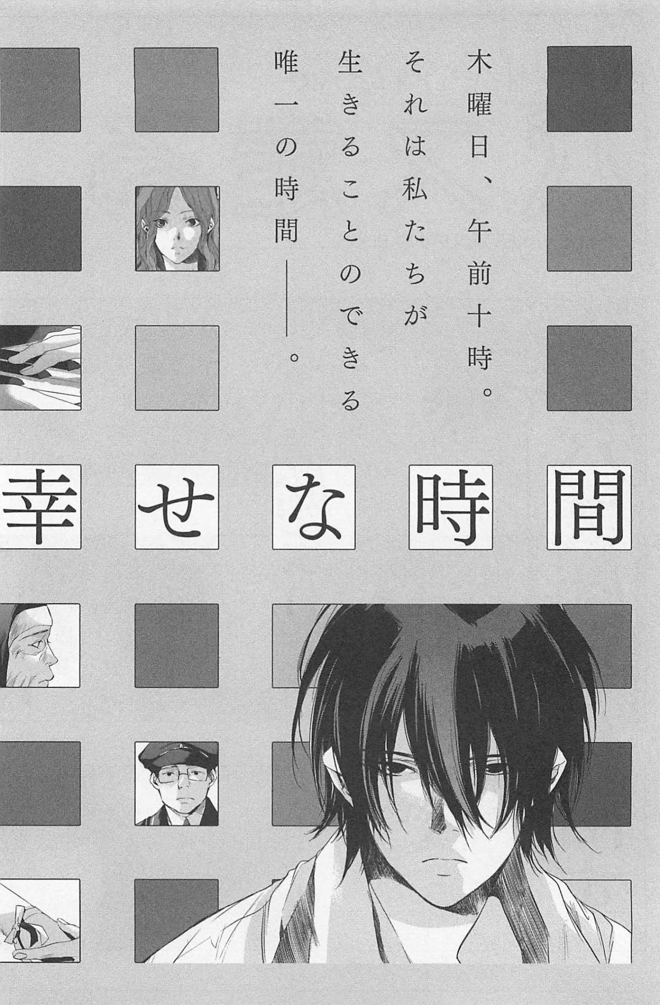 My Girl (SAHARA Mizu) Chapter 33 page 34 - Chapter 33: Rainy Day Coward