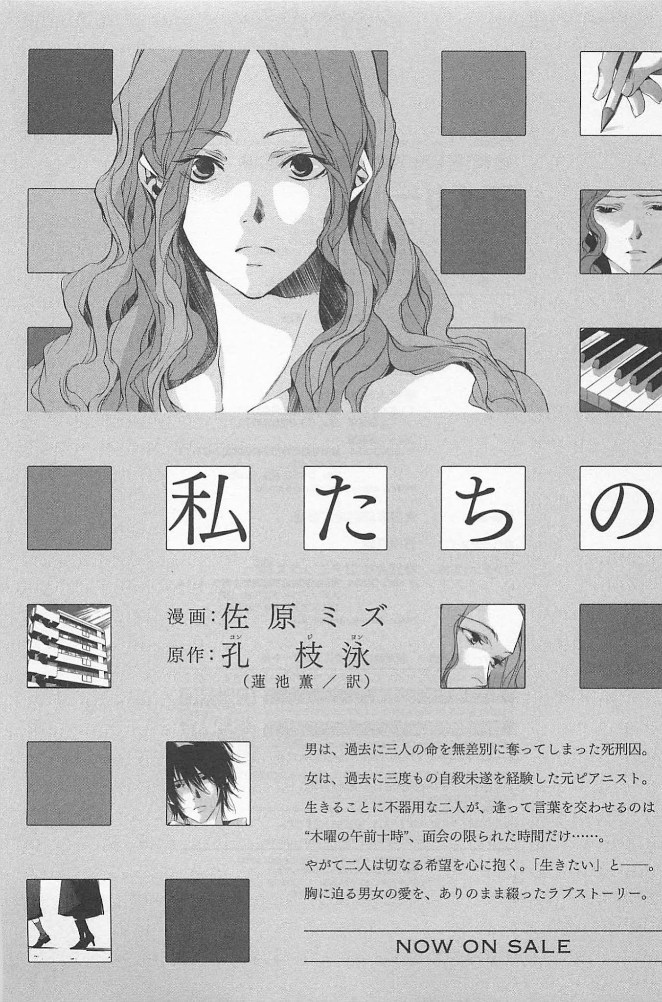 My Girl (SAHARA Mizu) Chapter 33 page 35 - Chapter 33: Rainy Day Coward