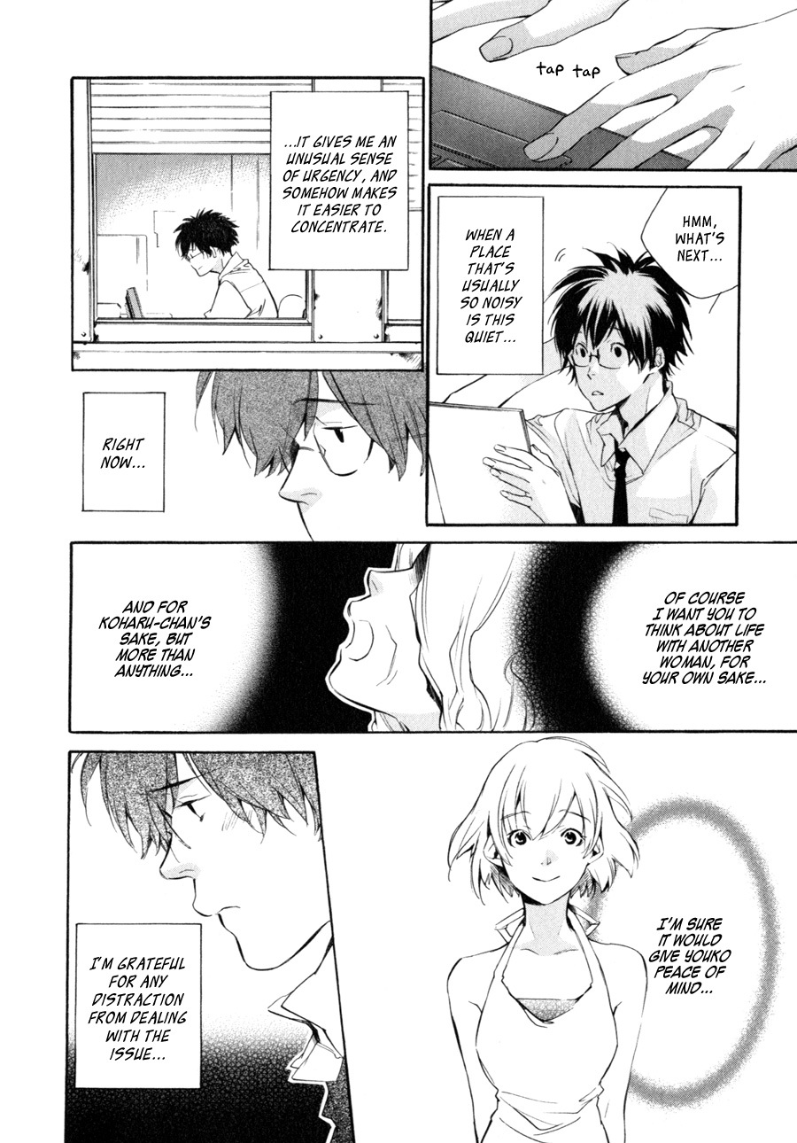 My Girl (SAHARA Mizu) Chapter 33 page 6 - Chapter 33: Rainy Day Coward