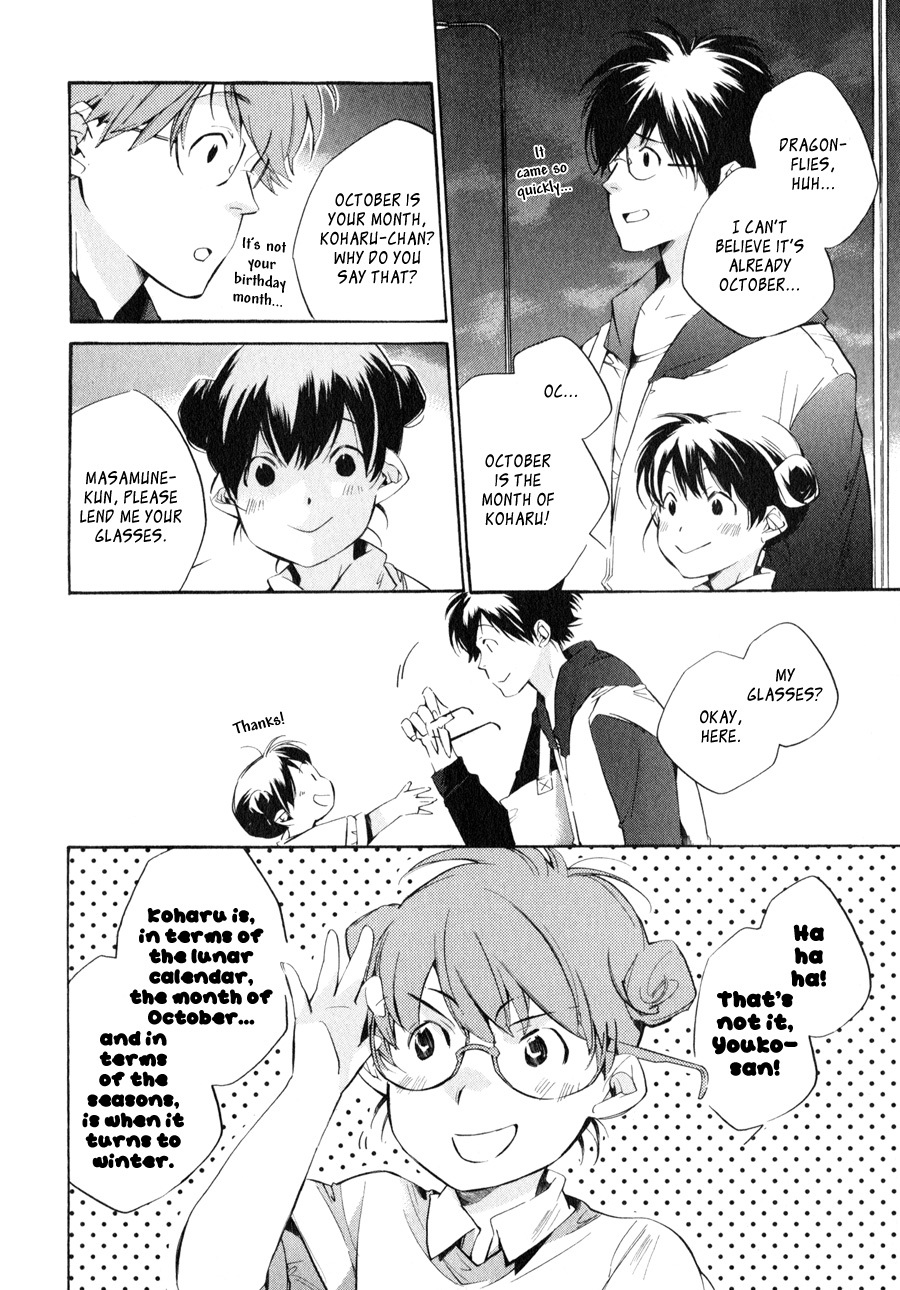 My Girl (SAHARA Mizu) Chapter 34 page 8 - Chapter 34: Koharu