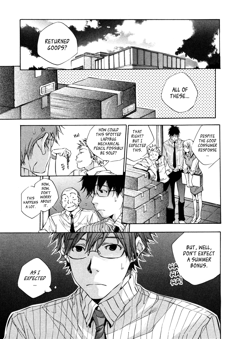 My Girl (SAHARA Mizu) Chapter 4 page 4 - Chapter 4: July Melancholy