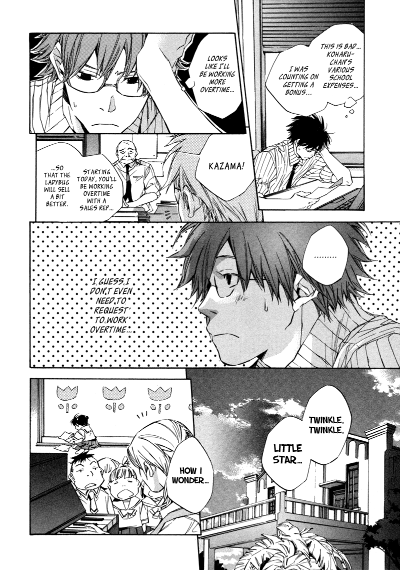 My Girl (SAHARA Mizu) Chapter 4 page 5 - Chapter 4: July Melancholy