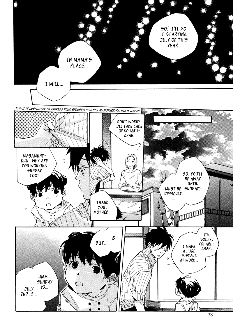 My Girl (SAHARA Mizu) Chapter 4 page 7 - Chapter 4: July Melancholy