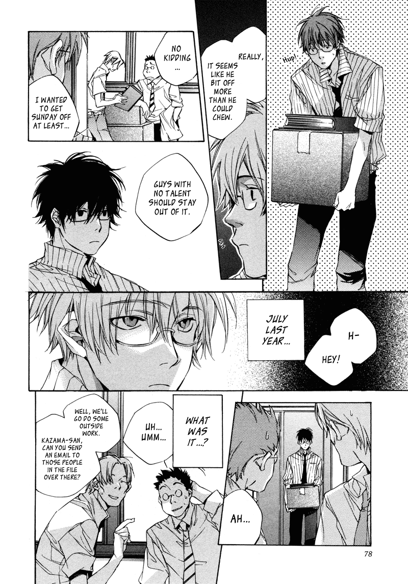 My Girl (SAHARA Mizu) Chapter 4 page 9 - Chapter 4: July Melancholy