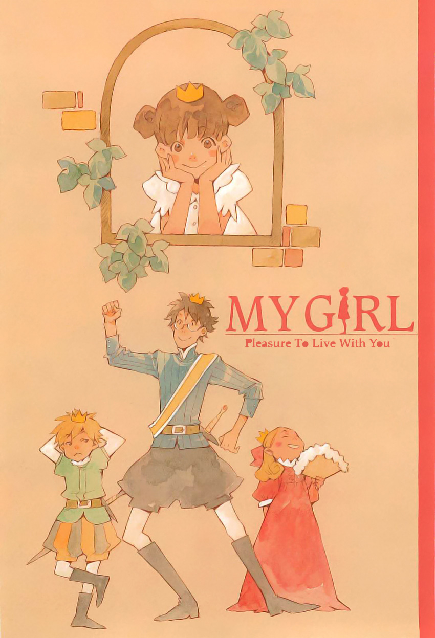 My Girl (SAHARA Mizu) Chapter 40 page 3 - Chapter 40: A Lost Child’s Thoughts