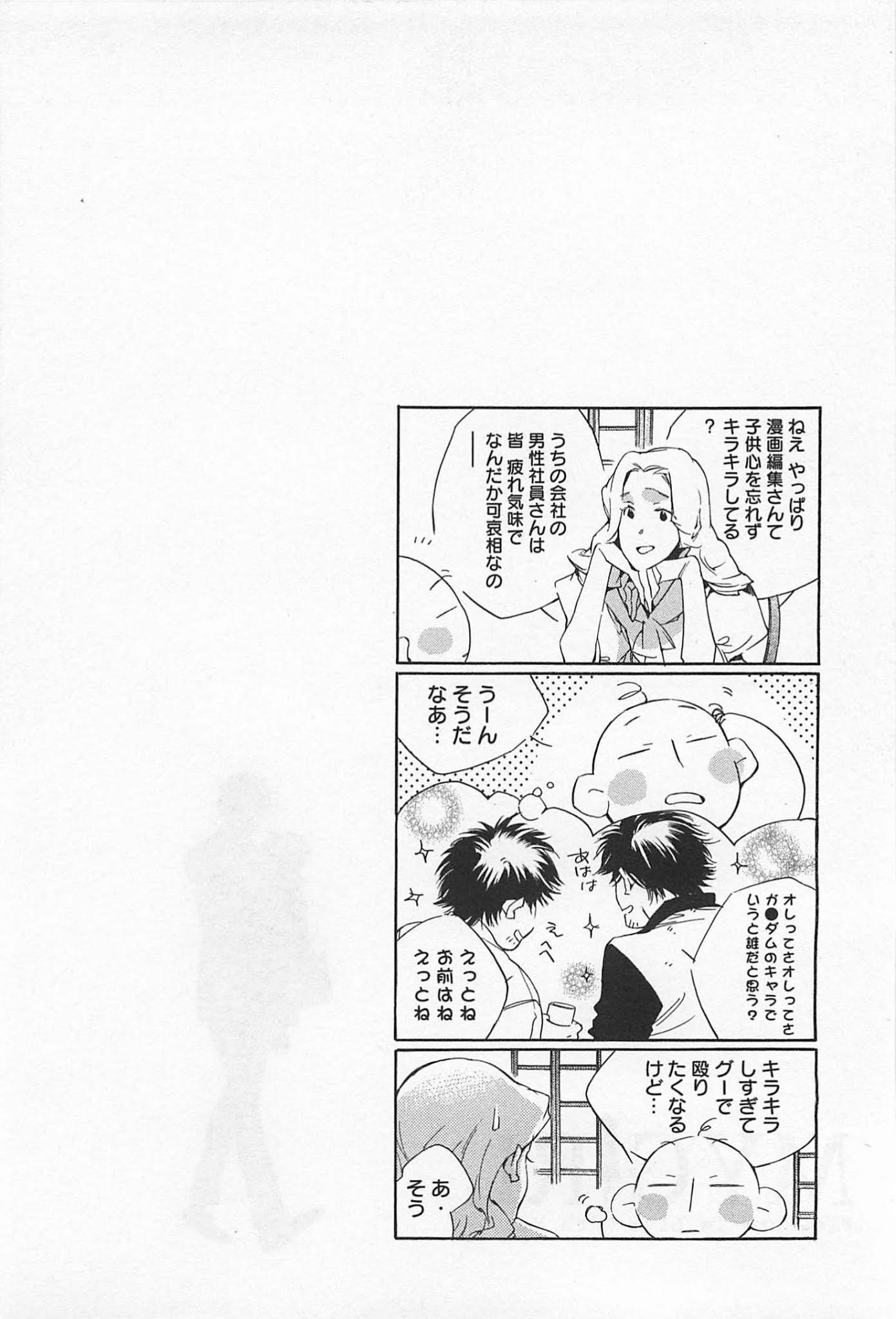 My Girl (SAHARA Mizu) Chapter 41 page 22 - Chapter 41: How to Spen Your Time