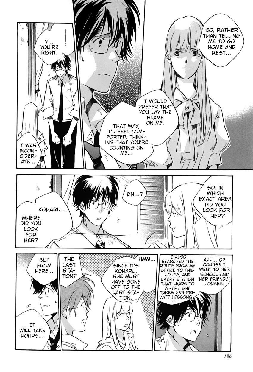 My Girl (SAHARA Mizu) Chapter 42 page 10 - Chapter 42: Similar People