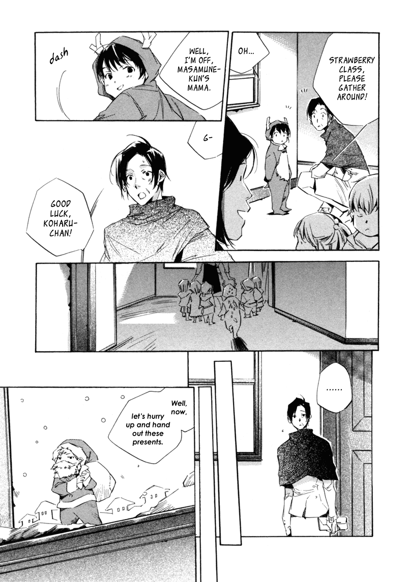 My Girl (SAHARA Mizu) Chapter 9 page 13 - Chapter 9: Clumsy Camera