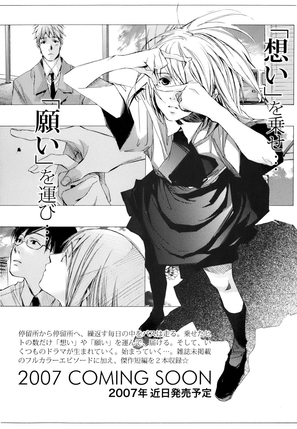 My Girl (SAHARA Mizu) Chapter 9 page 27 - Chapter 9: Clumsy Camera